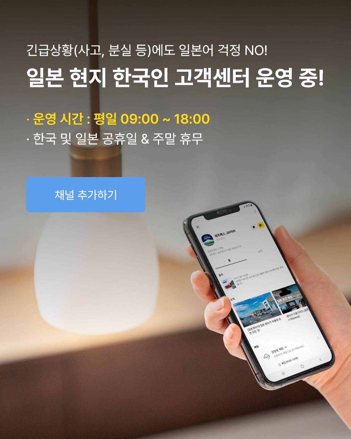 고객센터 채널