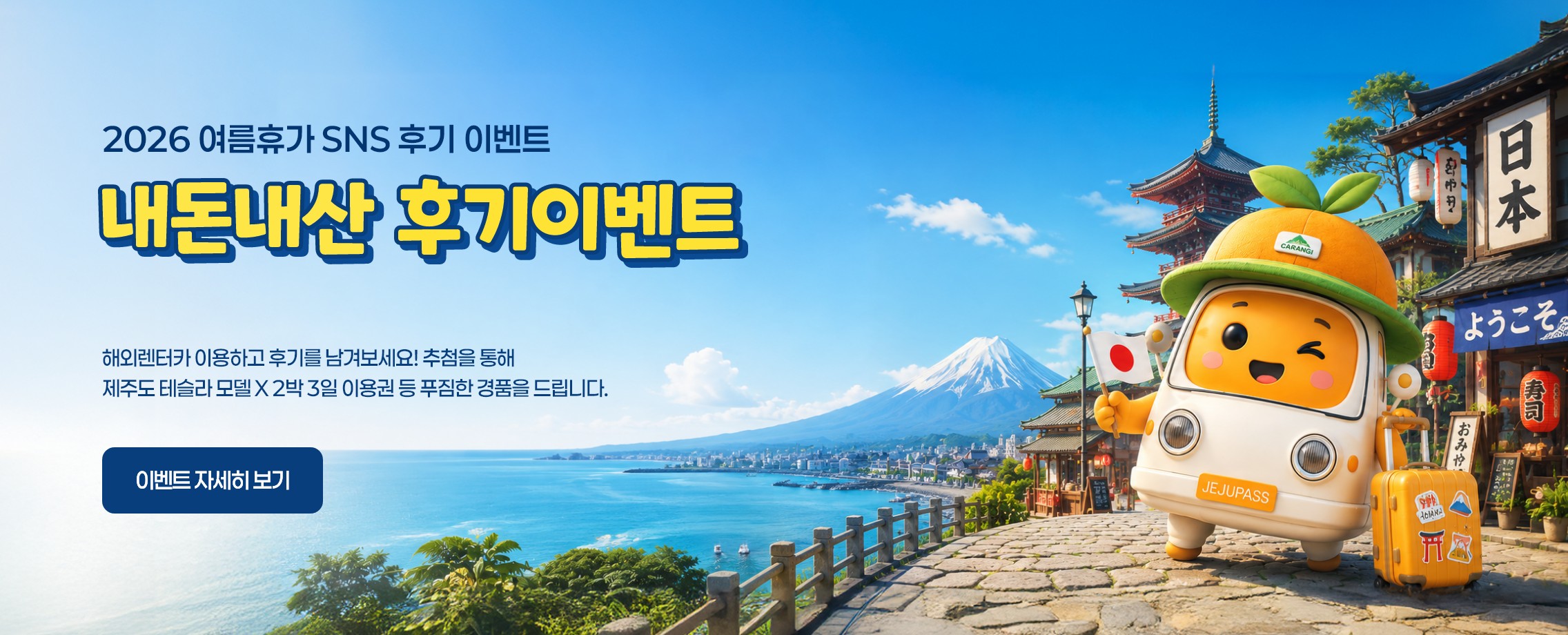 리뷰 이벤트.