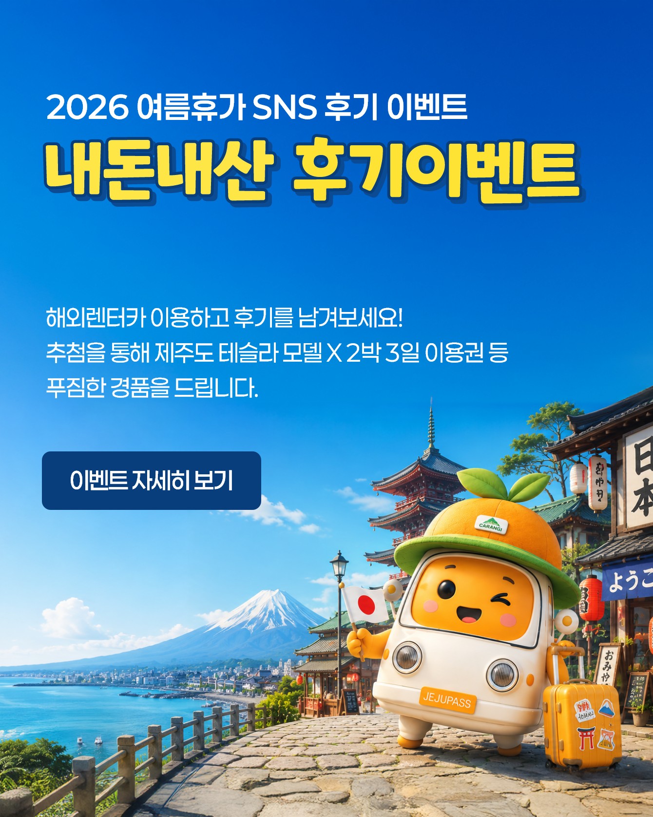 리뷰 이벤트.